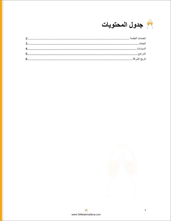 Proposal Pack Bubbles #3 Body Page